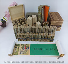 牟平春画全集之金瓶梅绘画24手卷